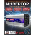 Автомобильный преобразователь напряжения инвертор 8000Вт Внимание 24 В·!-220В 8000w 24v-220v Power inverter Чистый синус. Чистая, немодифицированная синусоида.