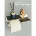 Держатель туалетной бумаги Molinardi Creativo. Federico, Бетон на белом