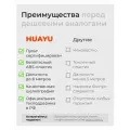 Пульт ДУ Huayu CT-90405, черный