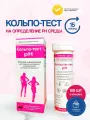 Кольпо тест полоски для определения pH влагалища Биосенсор АН №100, 100 штук