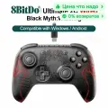 8BitDo Black Myth Wukong Геймпады PC Ultimate 2C Игровой контроллер Windows 10 11 Steam Raspberry Pi Android Джойстик с эффектом Холла