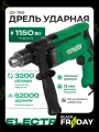 Дрель ударная Electrolite ДУ 1150 ( 1150 Вт, 0-3200 об/мин, 52000 ударов в минуту )