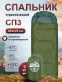 Спальный мешок Чайка СП3, туристический, с капюшоном, чехол в комплекте, цвет хаки, 235х75 см