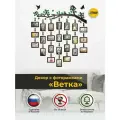 Фотоколлаж на стену Ветка из 24 рамок в цвете венге
