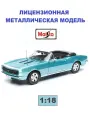 Машинка металл 1:18 Chevrolet Camaro SS 396 Coupe 1968