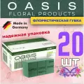 Флористическая губка, для цветов, пиафлор, Оазис 20 шт