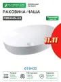 Раковина-чаша CeramaLux 61 9433 Белая фаянс накладная