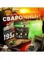 Сварочный полуавтомат без газа HANTEL MIG 195 HOME PROFI