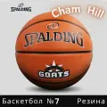 Мяч баскетбольный SPALDING COATS,85-035Y, Резина размер 7