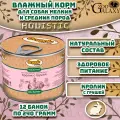 Organic Choice Консервы для взрослых собак кролик с грушей, 12х240 г