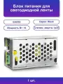 1шт. Блок питания Led Strip Ps 15W 12V Ip20