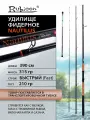 RUBICON Удилище фидерное RUBICON Nautilus 210g 3,9 m