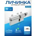 Цилиндровый механизм AVERS ZM-90(35C/55)-C-CR, ключ/вертушка, цвет хром, 5 лазерных перфоключей/ личинка дверная для замка