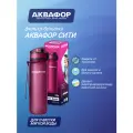 Портативный фильтр в формате спортивной бутылки АКВАФОР Сити