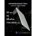 Губка абразивная шлифовальная односторонняя Ultrafine CERAMAX NEO SPONGE, 20 шт, 114х140х4 мм, наждачка губка, абразив на поролоне