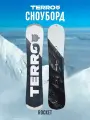 Сноуборд TERRO - ROCKET 25/26