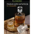 Набор Glasserie DANDY (штоф 1л+2 стакана для виски 290мл) (GL016)