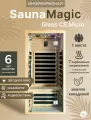 Инфракрасная сауна (кабина) SaunaMagic Glass CS Micro, артикул SM-G1-CS