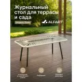 Стол журнальный плетеный из искусственного ротанга ALFART лима грано