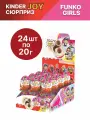 Шоколадное яйцо Kinder Joy, с игрушкой, для девочек, в ассортименте 20 г x 24 шт