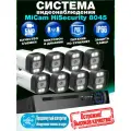Цифровой IP POE комплект видеонаблюдения на 8 камер 5Mp со звуком MiCam MVLS 8045