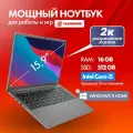 Ноутбук Флешбук 15,9 IPS 2K, Core i5, RAM 16 Гб, SSD 512 Gb