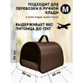 Переноска для кошек, домик для кошки, для собак , складная до 12 кг XL ZOLO №3 45x26x26см для самолета авиаперевозок цвет горький шоколад