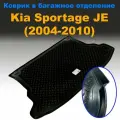 Коврик в багажник Kia Sportage JE (04-10) ( Norplast) пластик