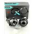Линзы Bi Led DXL YH3 для BMW X5 E53 рест. 2003-2006 с AFS 4500K (линзы + рамки) 3.0 дюйма светодиодные ближнего и дальнего света в автомобильные фары / комплект 2шт