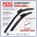 600 400 мм. Bayonet Arm. Комплект бескаркасных щеток стеклоочистителя RD5 дворники на Peugeot 301; Пежо 301 ; DS 3; ДС 3