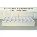 Горшки для суккулентов. Набор горшков с узким поддоном, 4,7 см х 4,7 см х 5,5 см, 0,08 л, 24 шт