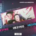 Коврик для мыши большой Клинок Незуко