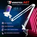 Микрофон для компьютера VOROTEX A6T белый, конденсаторный микрофон для стримов, для пк, студийный, игровой со стойкой, кабелем USB Type-C и поп-фильтром