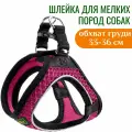 Hunter шлейка для собак Hilo Comfort 33-36 см, сетчатый текстиль, розовая
