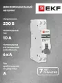 Выключатель автоматический дифференциального тока 1мод. C 10А 30мА тип А 6кА АВДТ-63М (электрон.) PROxima EKF D636EA10C30