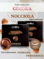 Кофе в капсулах Gimoka Nocciola. Espresso для кофемашин Nespresso Professional. 100 капсул