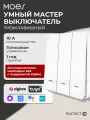 Умный выключатель Moes ZS-B-EU3-WH-MS / мастер-выключатель трехклавишный, с голосовым управлением, ZigBee, белый