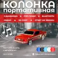 OLLO AUDIO Фантастическая, портативна колонка Chevrolet 10 W!