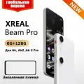XREAL Beam Pro AR-терминал для пространственных вычислений, Beam Pro, белый