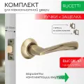 Комплект для межкомнатной двери Rucetti ручки RAP 18 AB + межкомнатная защелка + петли бабочки / античная бронза