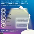 Настольная лампа, 117 светодиодов, дневной белый свет, белый плафон, металл/пластик