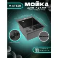 Мойка для кухни STEIN 40х50 из нержавеющей стали, рифленая структура, с сифоном ведерко ST34050BD