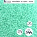 Чешский бисер Preciosa 33119/17258/10 500г