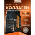 Морской неденатурированный коллаген в форме порошка бренда AKSOLAGEN 1, 2 и 5 типа здоровые суставы и связки, опорно-двигательный аппарат, усвоение коллагена после 45 лет и anti-age 50 г на 100 порций