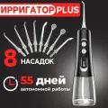 Ирригатор для зубов KaringBee 139 Plus, , для полости рта, портативный, 8 насадок, черный