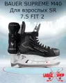 Коньки хоккейные Bauer SUPREME M40 SR