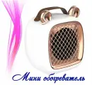 Портативный электрический обогреватель / Тепловентилятор настольный золотистый