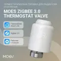 Терморегулятор MOES ZigBee Thermostat Valve PJ-601