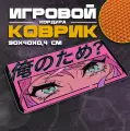 Коврик для мыши и клавиатуры EYESPINK - 900x400x4 мм, XXL, покрытие Slow, для рабочего стола, игровой