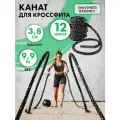 Канат тренировочный для кроссфита (12метров, 38 мм) / канат спортивный для перетягивания
